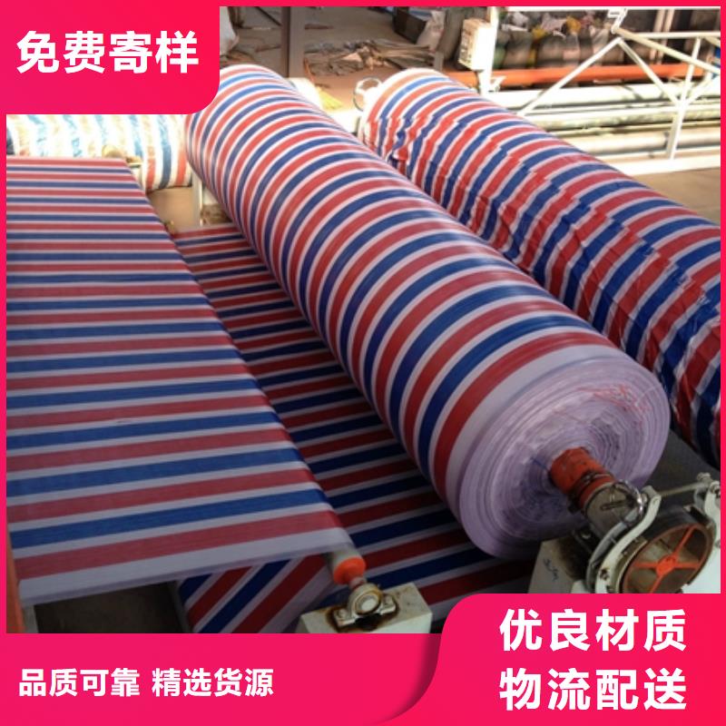 聚乙烯彩条布大厂质量可靠