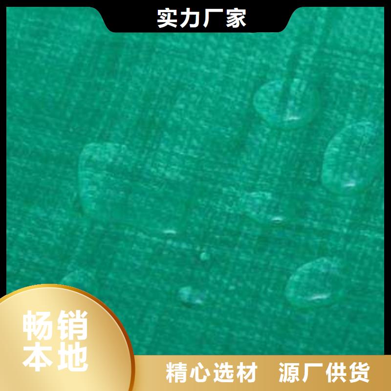 【防雨布新料彩條布使用方法】