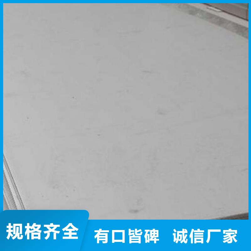 06Cr17Ni12Mo2不銹鋼板品質(zhì)保障批發(fā)