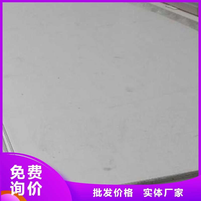 1Cr17Ni2不銹鋼板品質保障批發