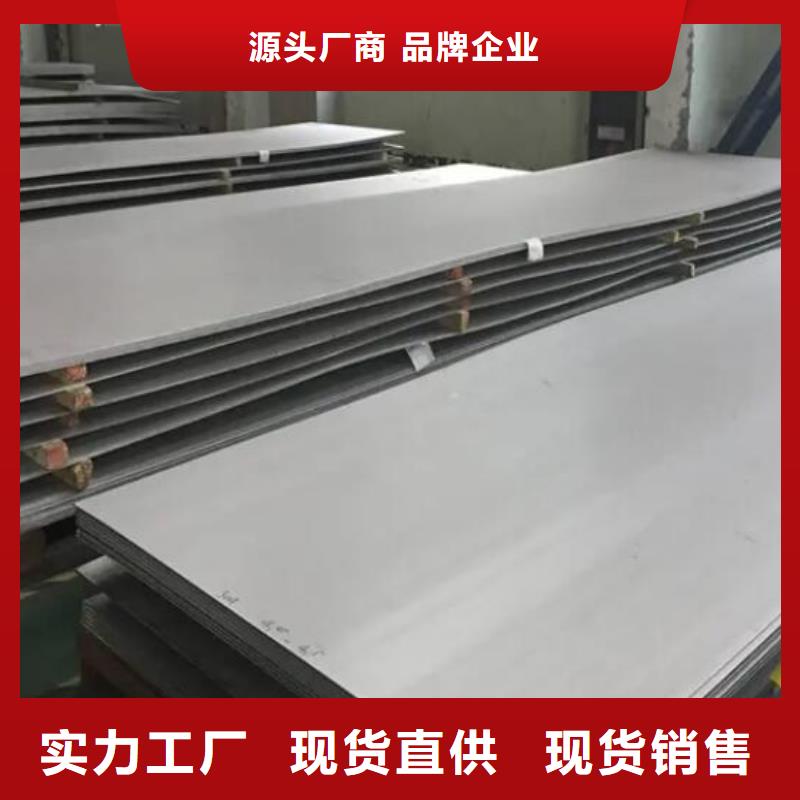 022Cr19Ni10不锈钢板厂家直供批发