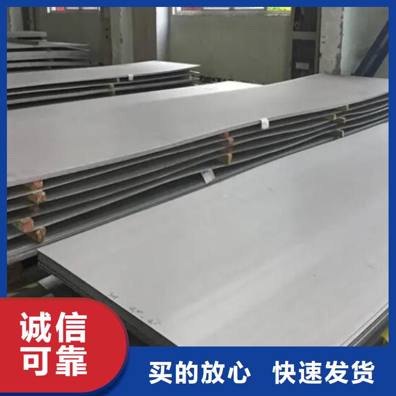 0-1Cr18Ni12Mo2Ti不锈钢板生产厂家批发