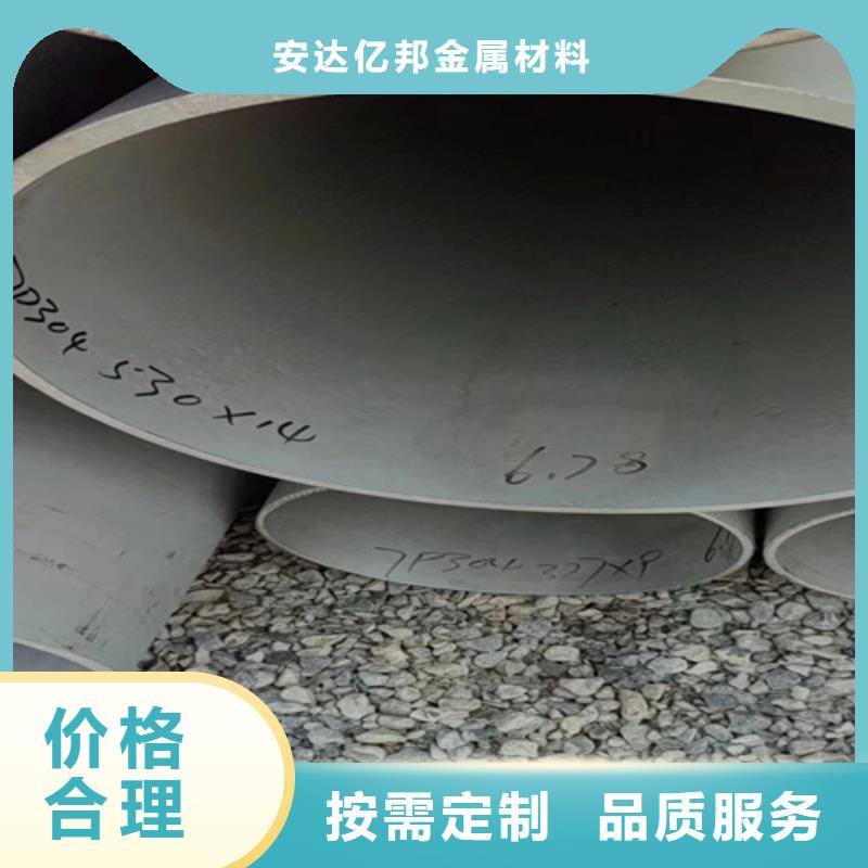 金平不銹鋼316L大口徑管	品質(zhì)保證