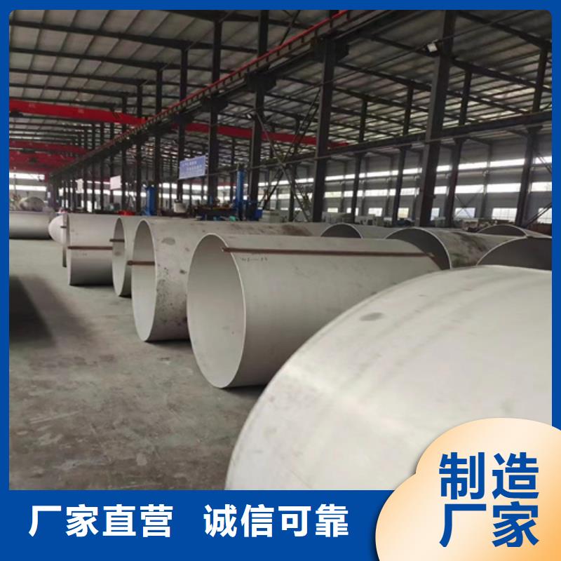颍上县不锈钢2507焊管DN600	生产基地