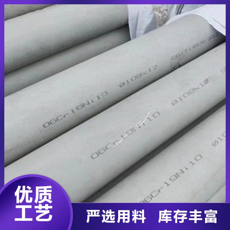 06Cr19Ni10不锈钢管好品质查看详情