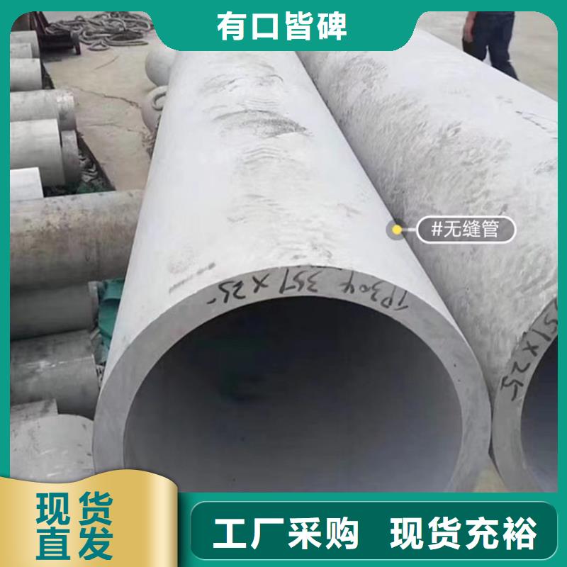 06Cr19Ni10不銹鋼無縫管實(shí)體大廠不銹鋼焊管06Cr19Ni10