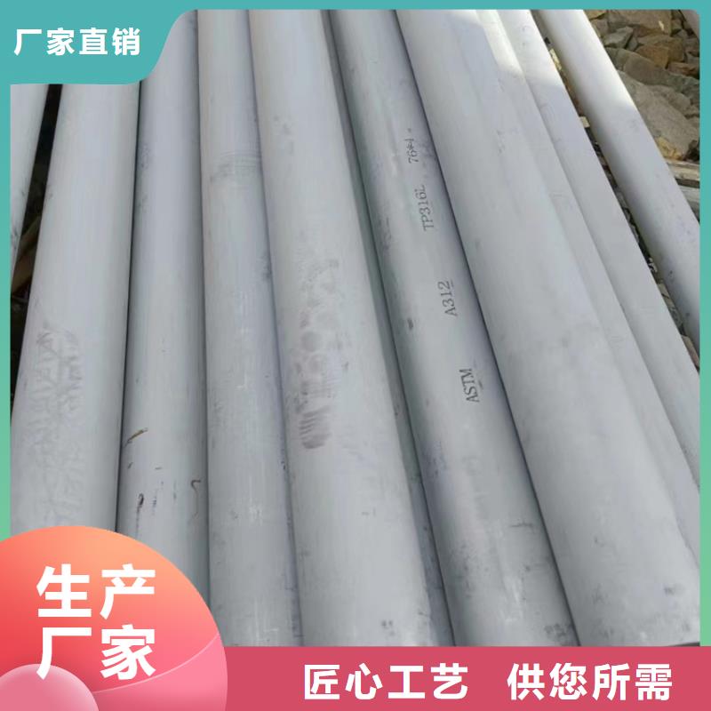 大口徑不銹鋼焊管終身質保不銹鋼焊管06Cr19Ni10