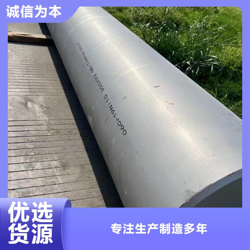 06Cr19Ni10不銹鋼無縫管供應商不銹鋼焊管S220503