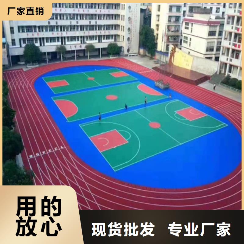 學校操場塑膠材料廠家