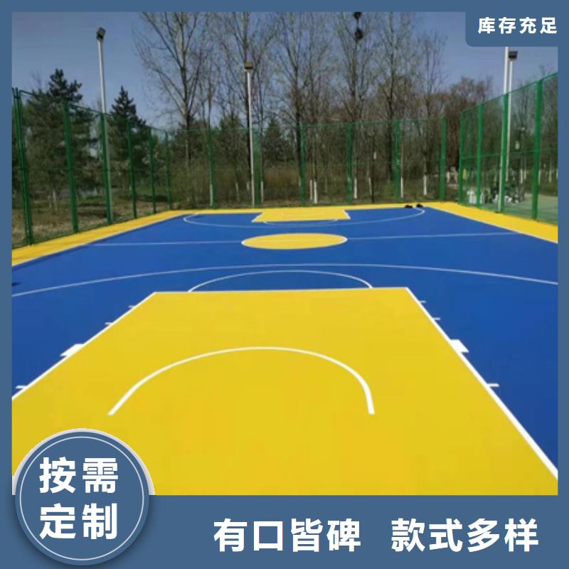 【藍(lán)球場施工】【幼兒園彩色操場】廠家直銷供貨穩(wěn)定