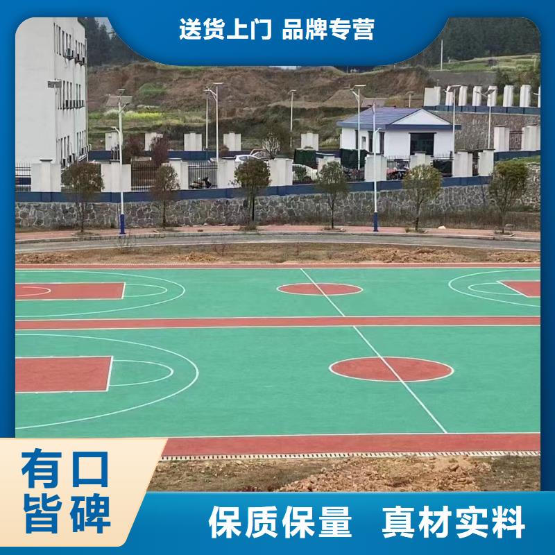 球場混合型塑膠跑道廠家定制