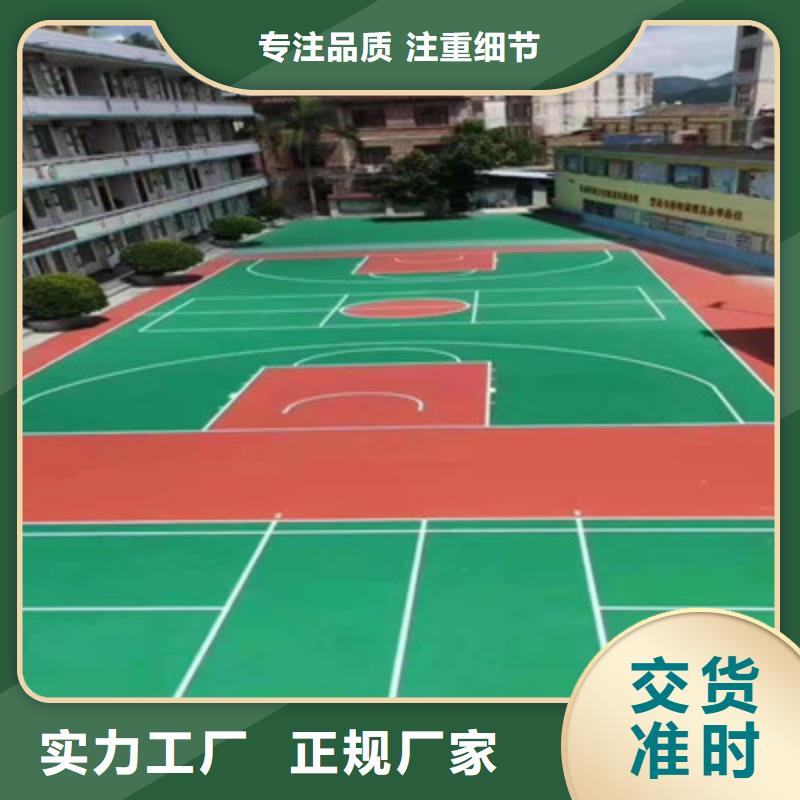 德格籃球場施工選什么材料好