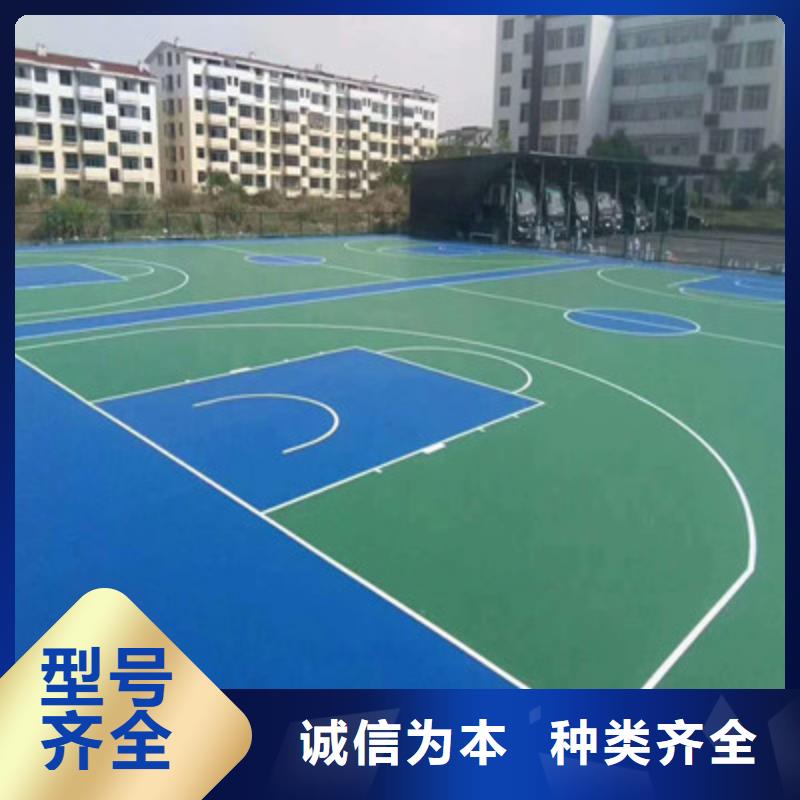 濱海新單位修建籃球場(chǎng)材料等候咨詢