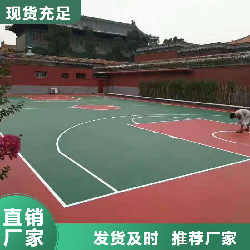 球场塑胶篮球场建设优选原材