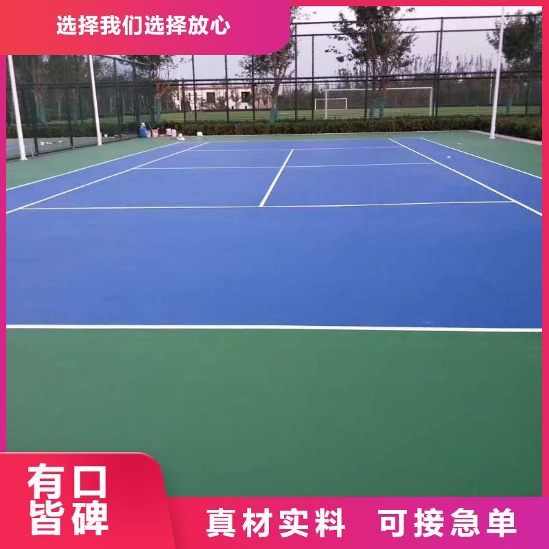 球场彩色塑胶操场厂家自营