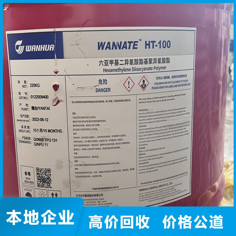 快速上门回收天然碳十八十六醇批发价格