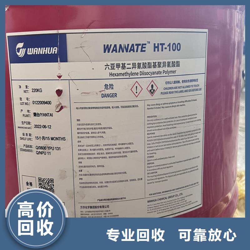 临海高价回收软泡聚醚