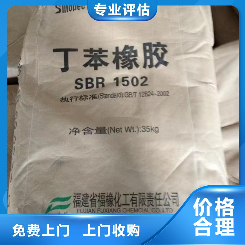 日照回收丁苯橡胶行情走势