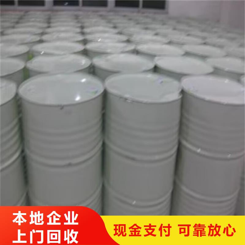 回收環氧油漆廠家_回收氯磺化聚乙烯底漆服務好