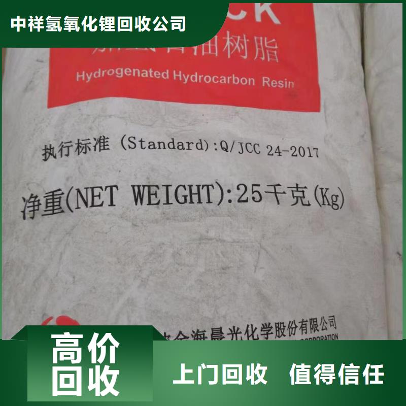 諸暨回收氯丁橡膠電話詳談