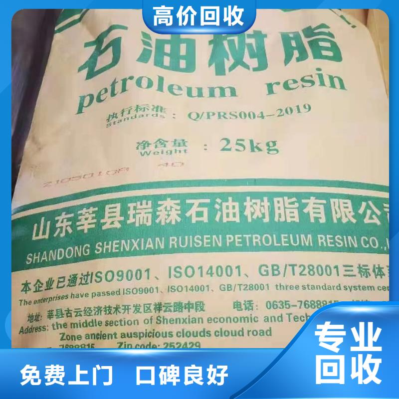 揚州回收丁苯橡膠廠家報價