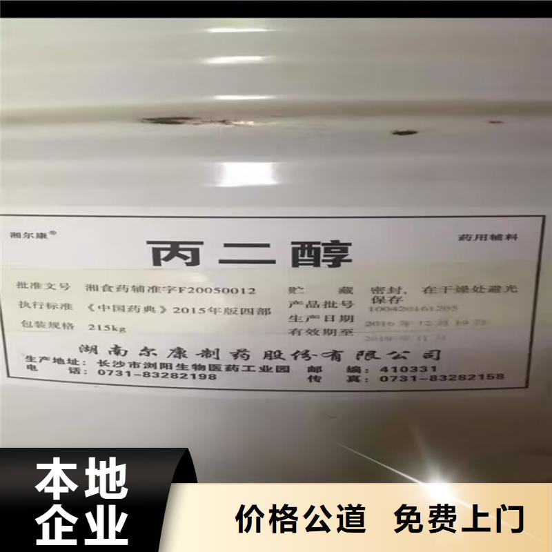 哪里回收多亞甲基多苯基多異氰酸酯型號不限