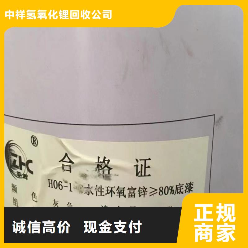 延安回收改性異氰酸酯