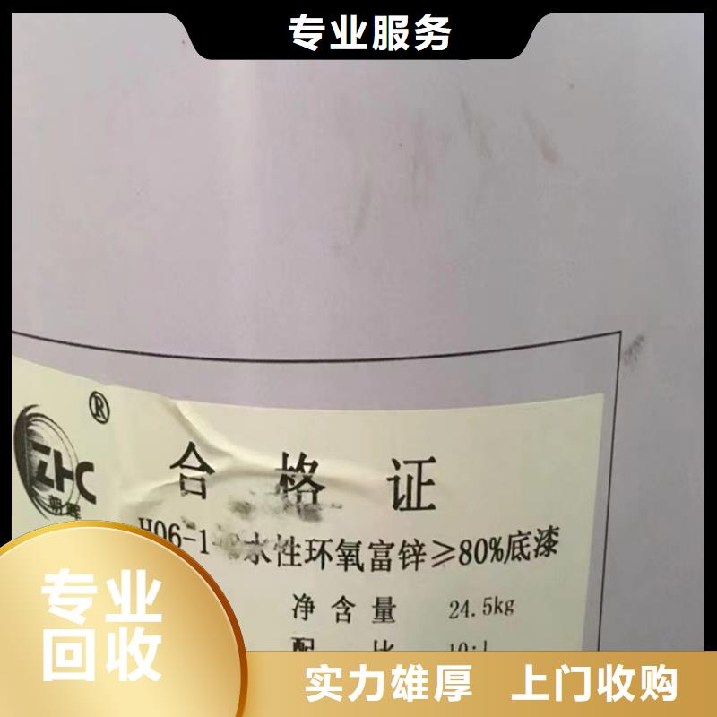 濱州回收各種品牌油漆的/24小時上門收購