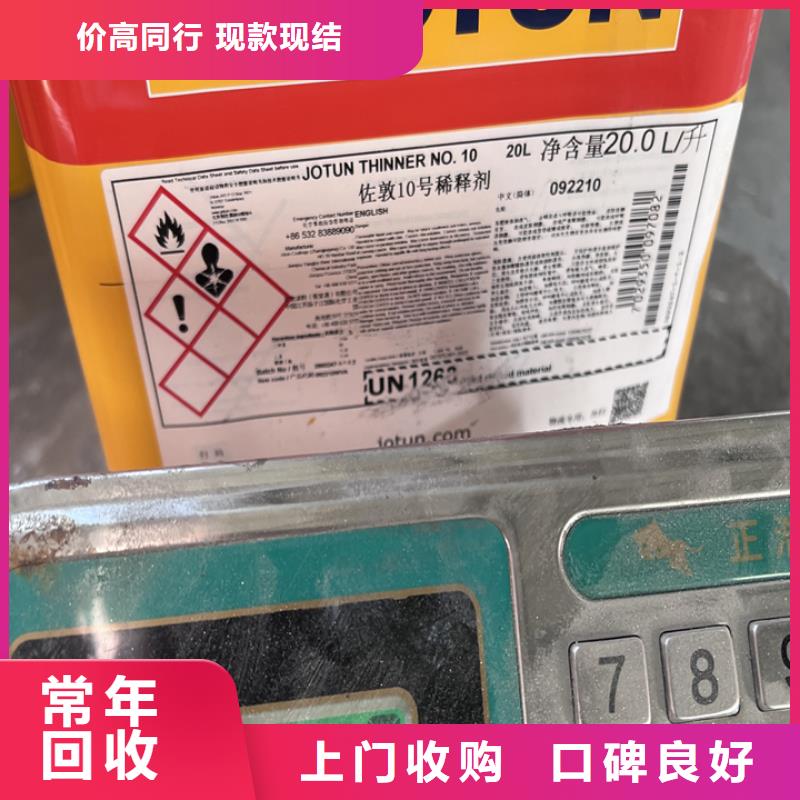 快速上門回收異氰酸酯,二手異氰酸酯價(jià)高同行