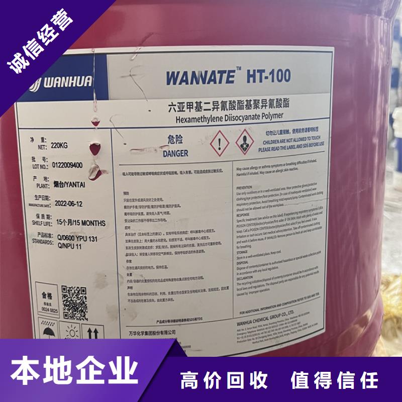 磐石长期大量回收聚氨酯组合料