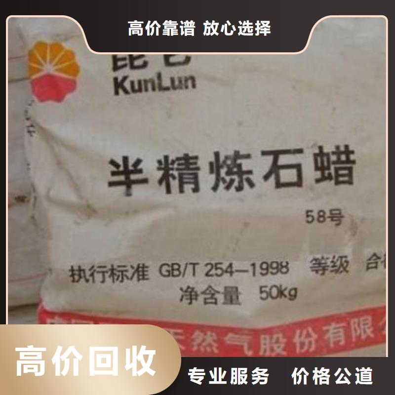 桂林回收氯化石蜡