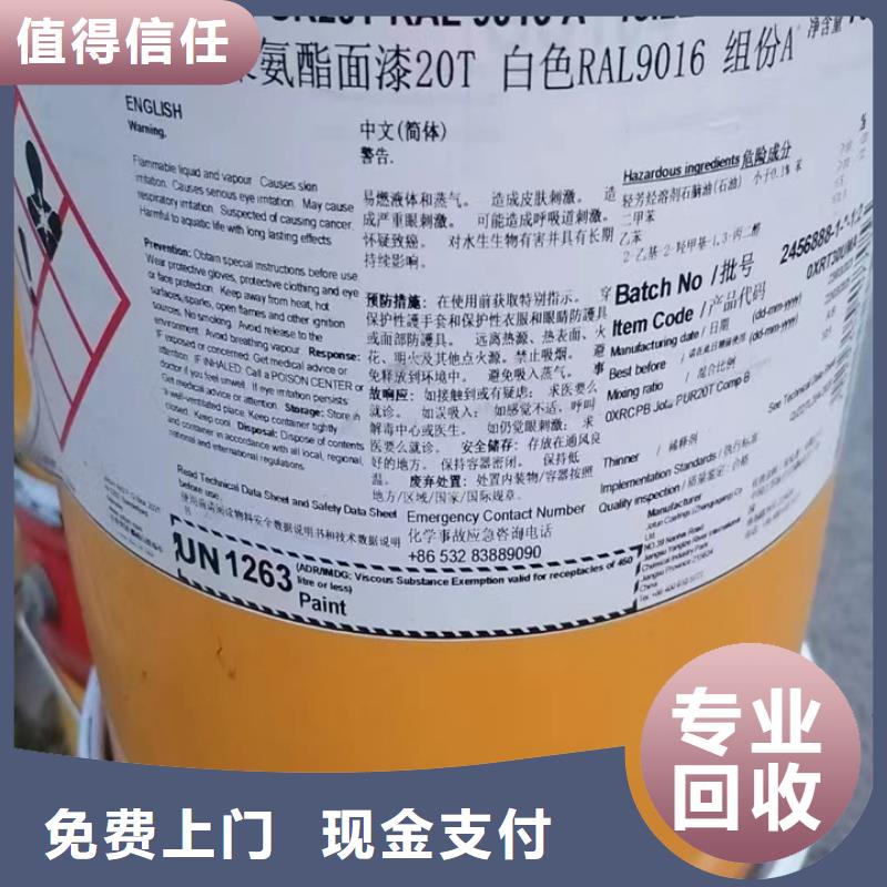 回收松香树脂-【碳酸锂回收】价格合理