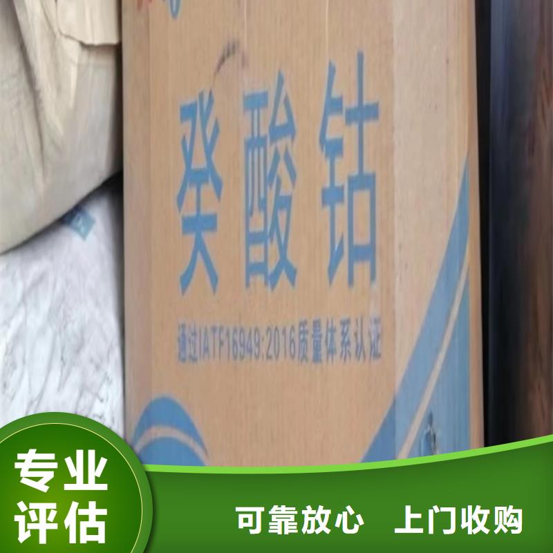 回收松香樹脂,回收異氰酸酯免費上門服務