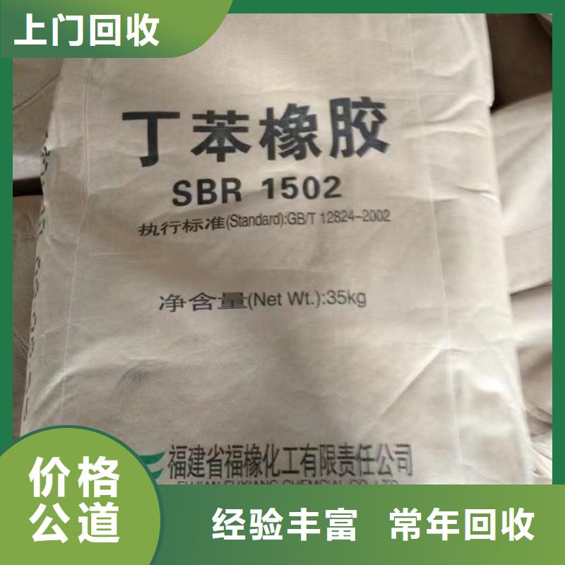 回收硅橡膠價格-回收硅橡膠誠信合作