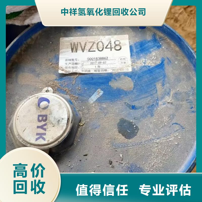 回收碳酸鋰回收食品添加劑口碑良好