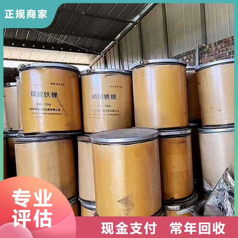 章丘上門回收多亞甲基多苯基多異氰酸酯大量收購