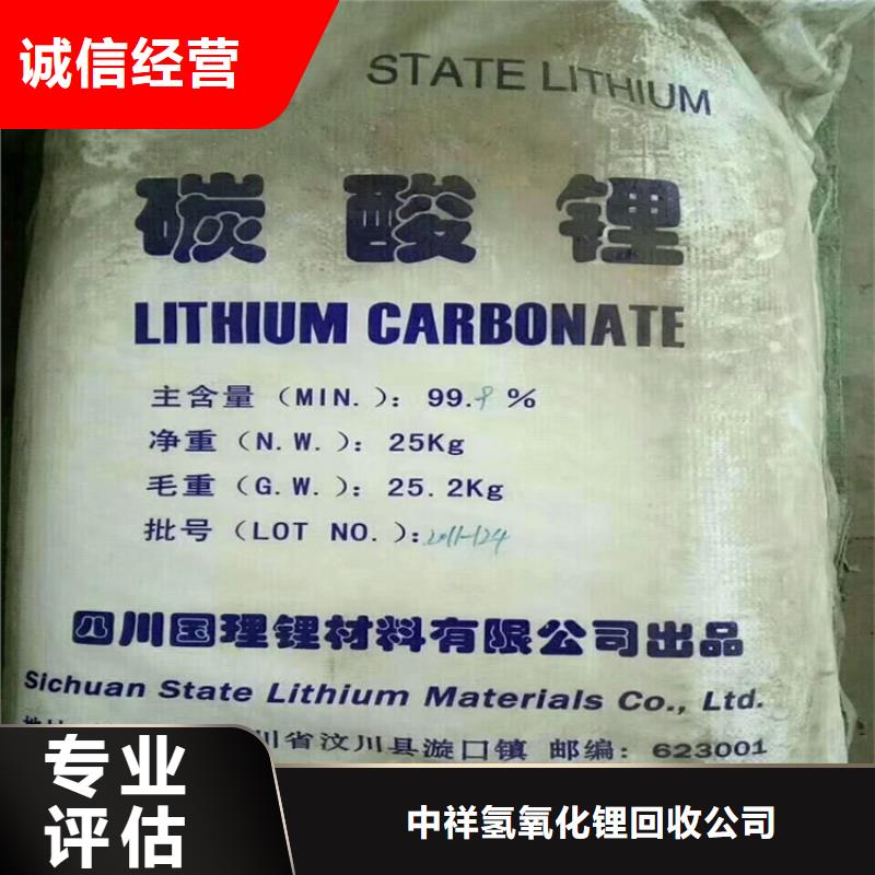 荣昌县回收锰酸锂生产厂家