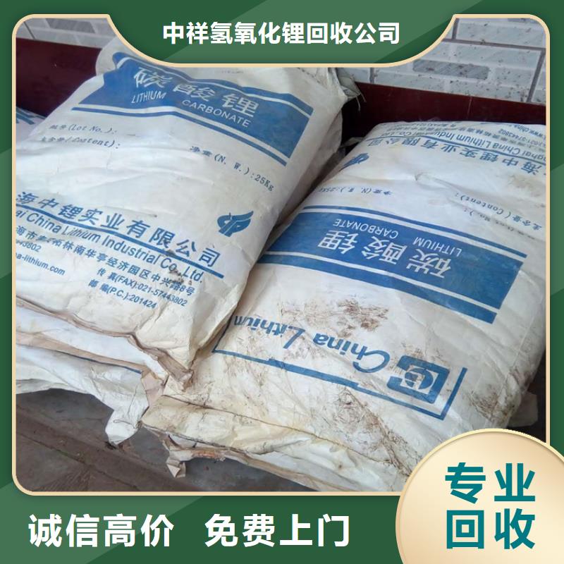 荣昌县回收锰酸锂生产厂家