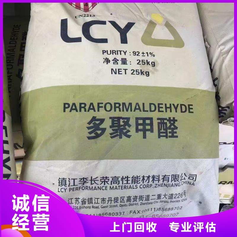 回收染料【二手臨期樹脂】誠信高價