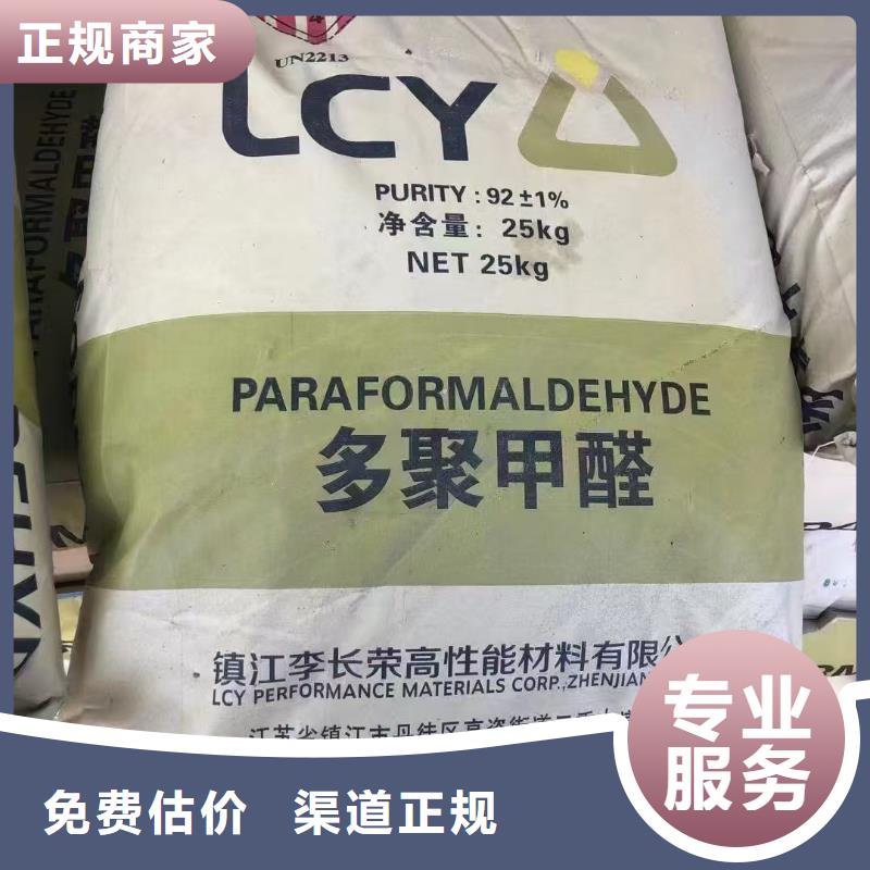 澄邁縣回收日化原料