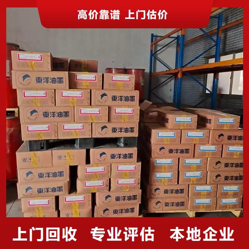 【回收染料】_回收顏料隨叫隨到