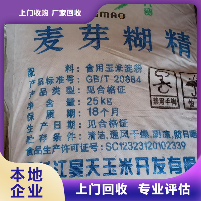 回收染料回收鈦白粉渠道正規(guī)
