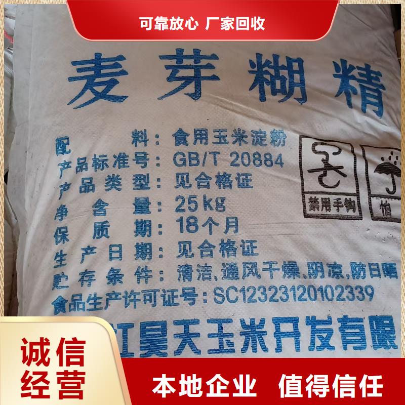 澄邁縣回收日化原料