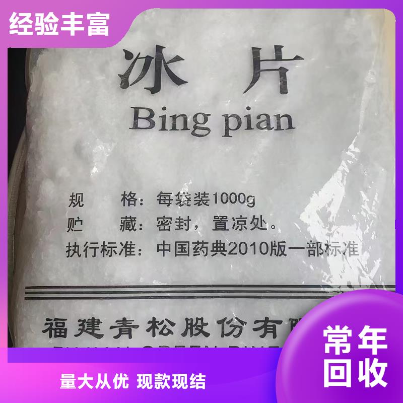 澄邁縣回收日化原料
