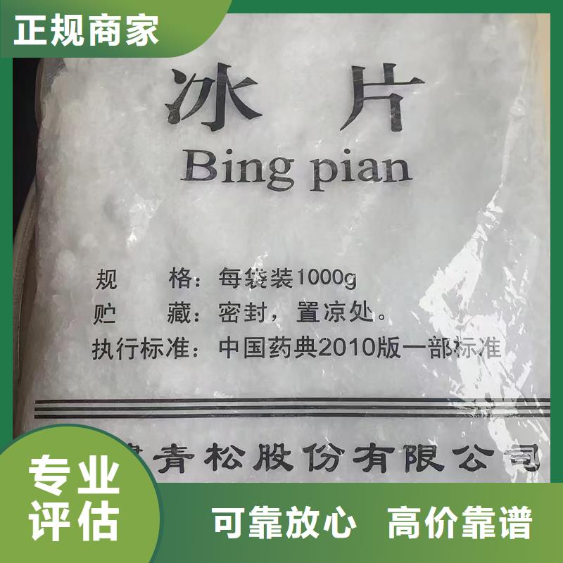 回收一品氧化鐵黃