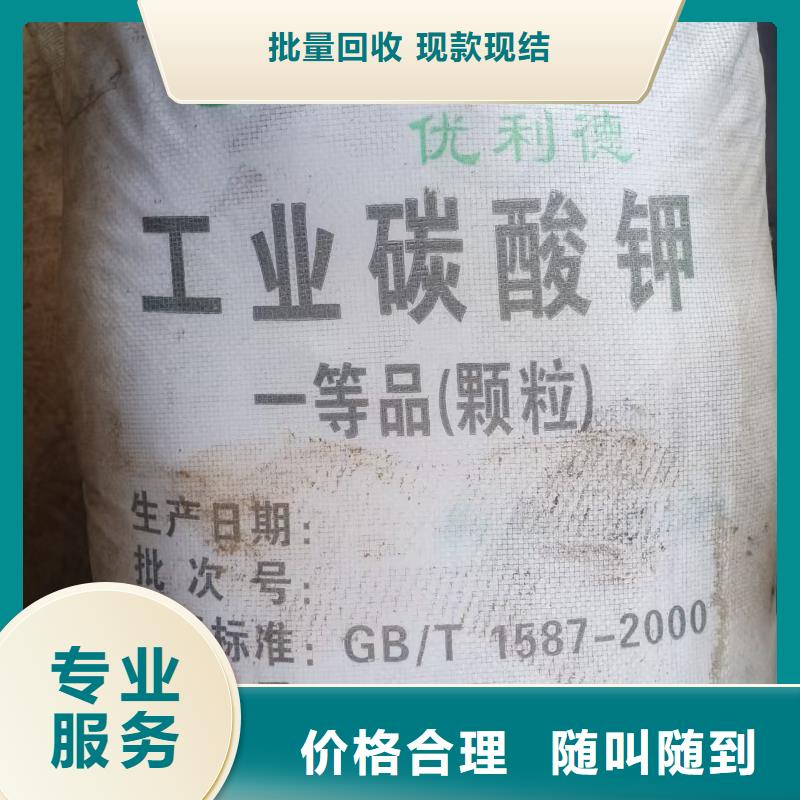 【回收染料,二手聚醚多元醇價高同行】