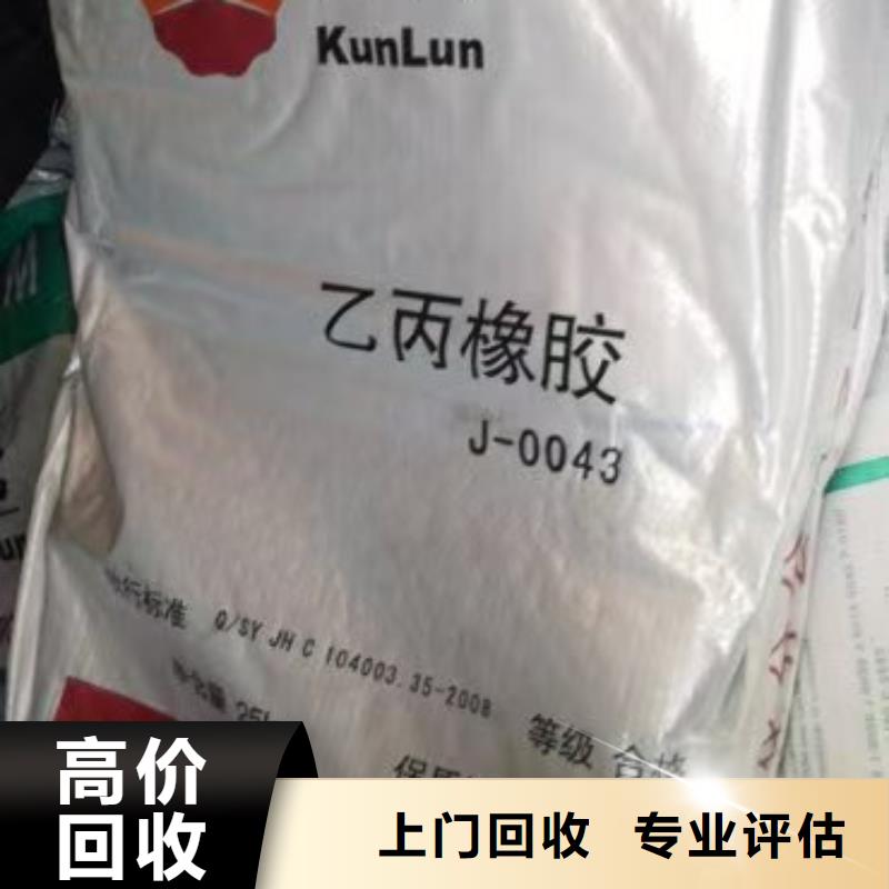 【回收染料】回收臨期樹脂正規商家