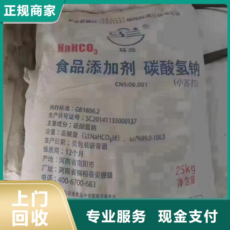 回收染料二手食品添加劑放心選擇