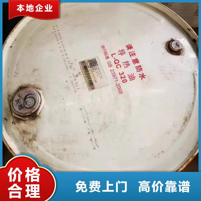 回收氧化亞鎳