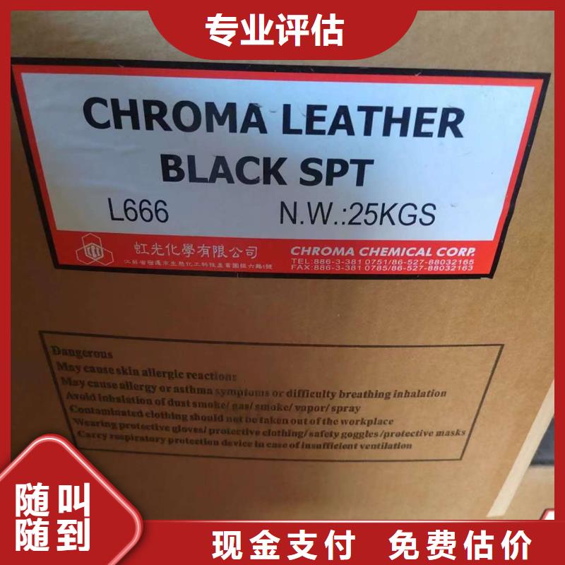 回收石油樹脂